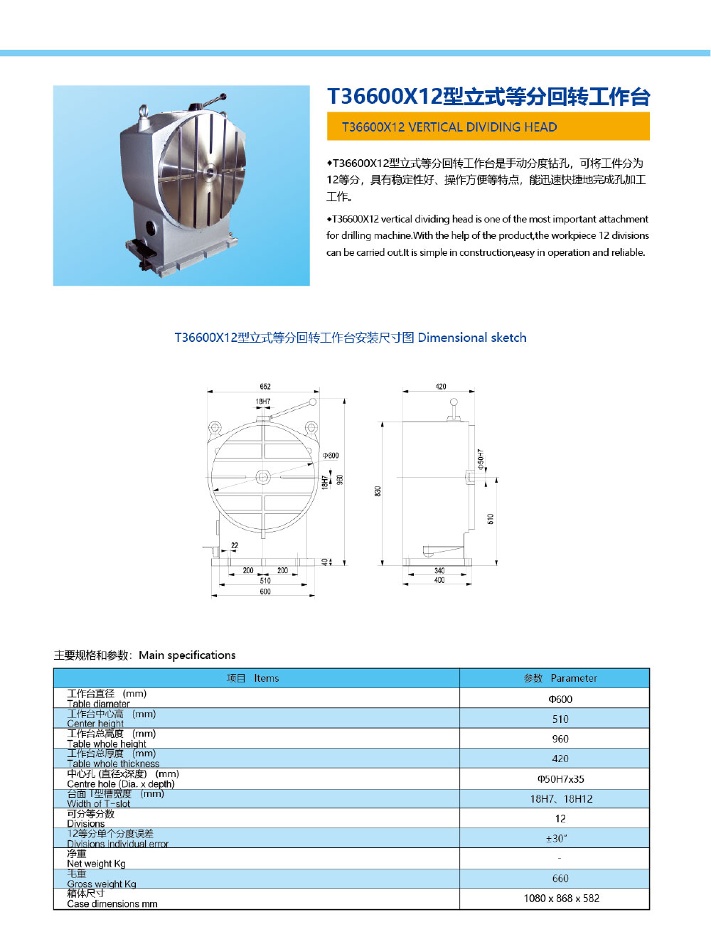 华体网页版登录_华体会(中国)-机械样本202012-14_02.jpg