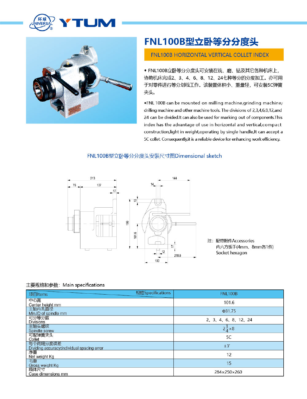 华体网页版登录_华体会(中国)-机械样本202012-6_01.jpg