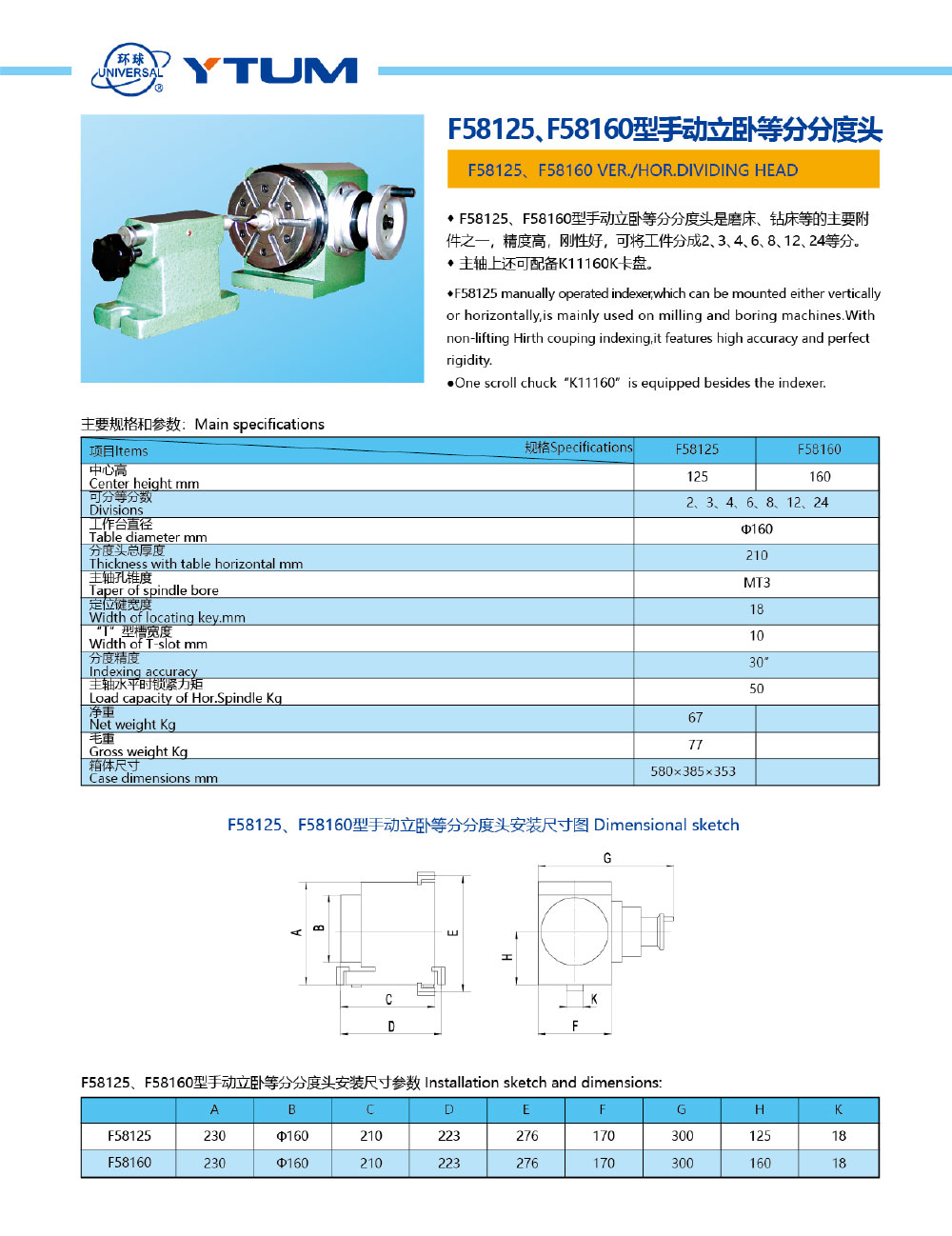 华体网页版登录_华体会(中国)-机械样本202012-8_01.jpg
