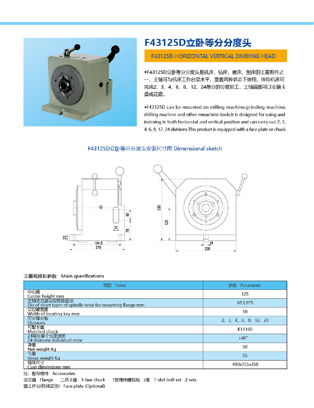 华体网页版登录_华体会(中国)-机械样本202012-8_02.jpg