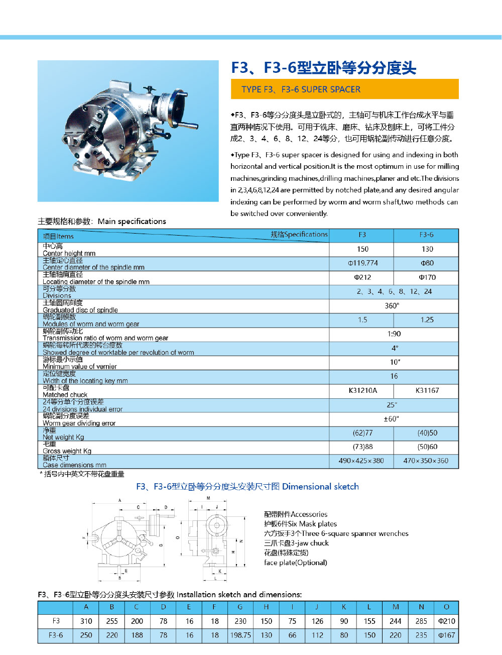 华体网页版登录_华体会(中国)-机械样本202012-7_02.jpg