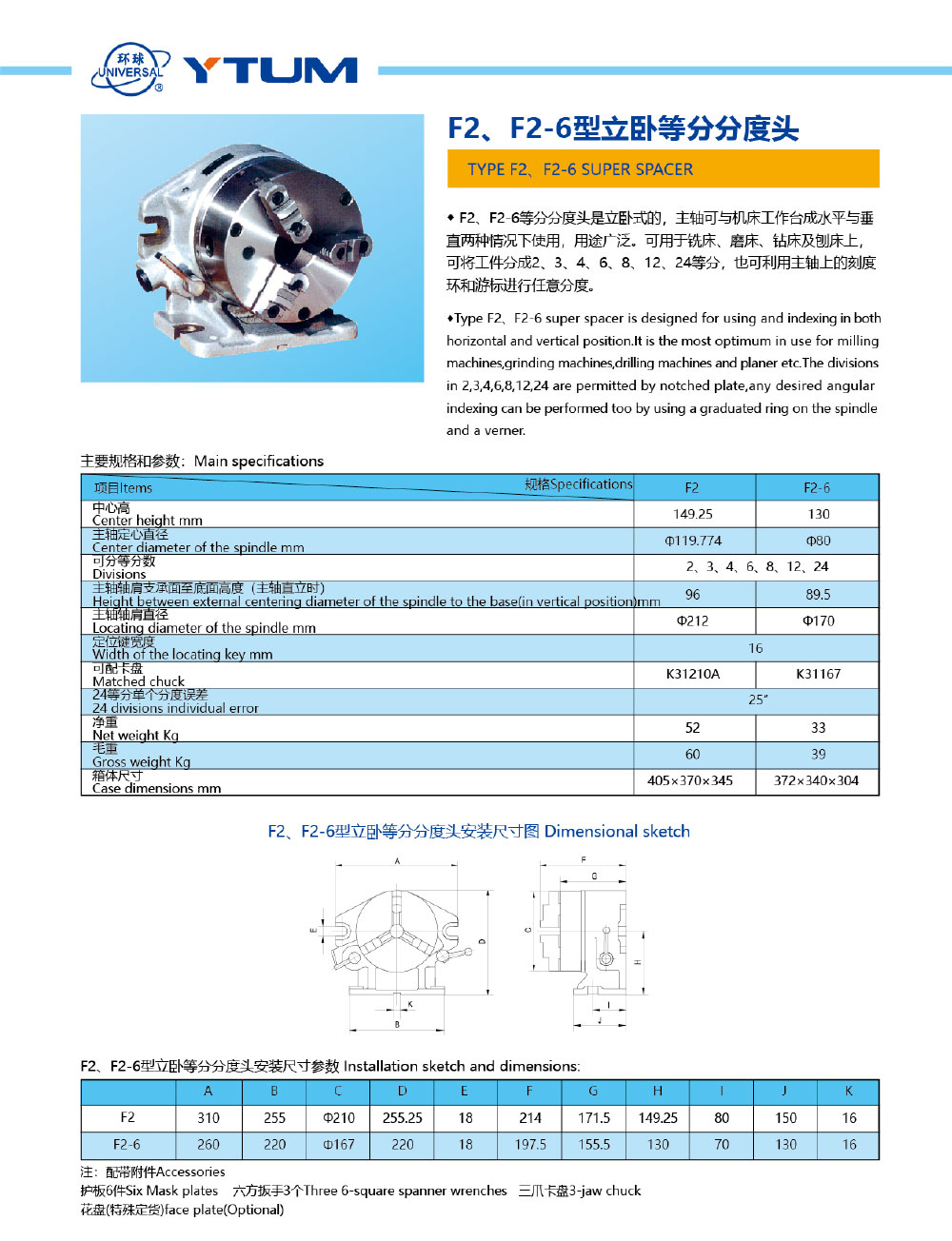 华体网页版登录_华体会(中国)-机械样本202012-7_01.jpg